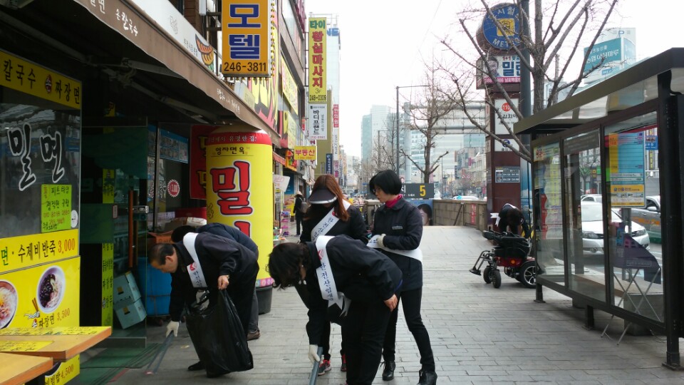 3지역본부 중부산지점 환경정화 활동 시행